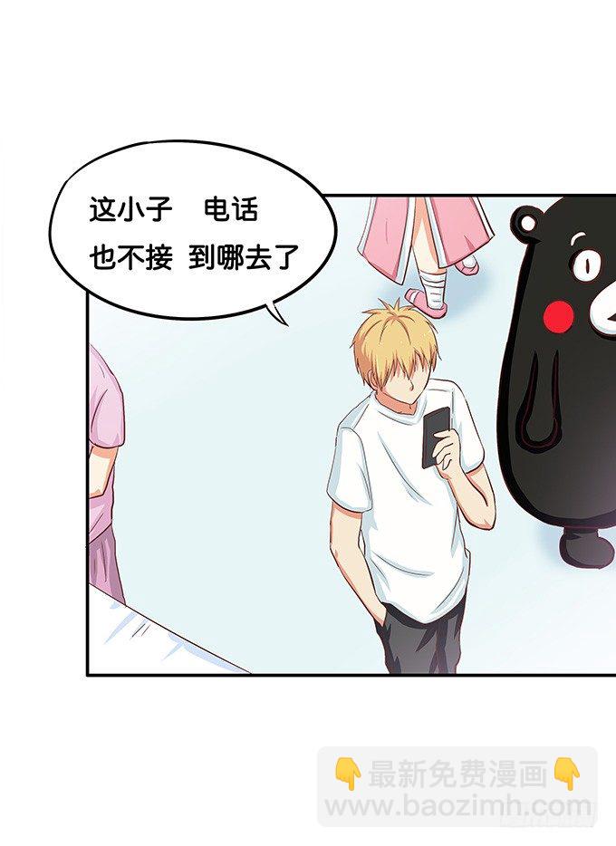 和你在一起很开心-第39话