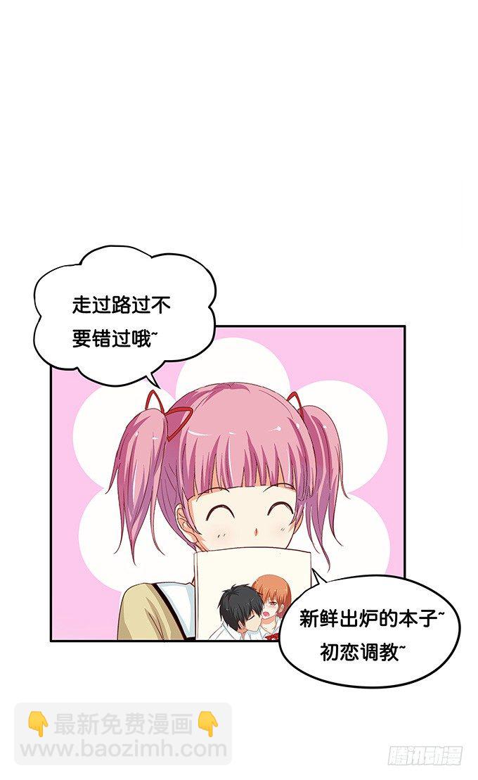和你在一起很开心-第39话