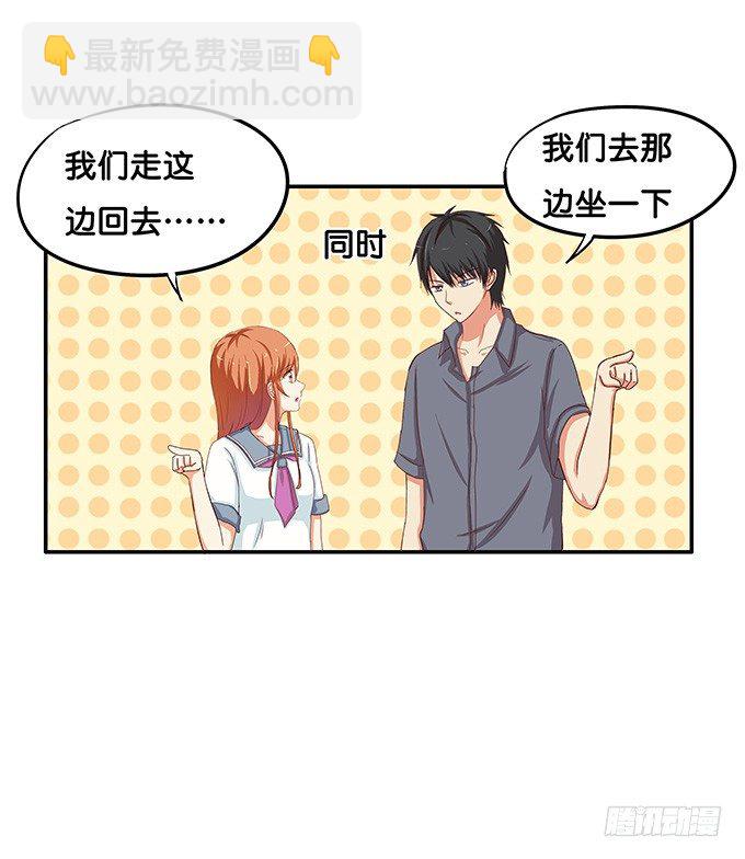 和你在一起很开心-第39话
