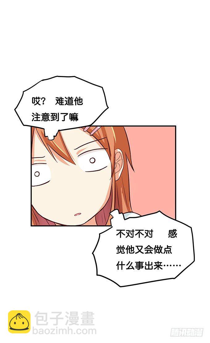 和你在一起很开心-第39话