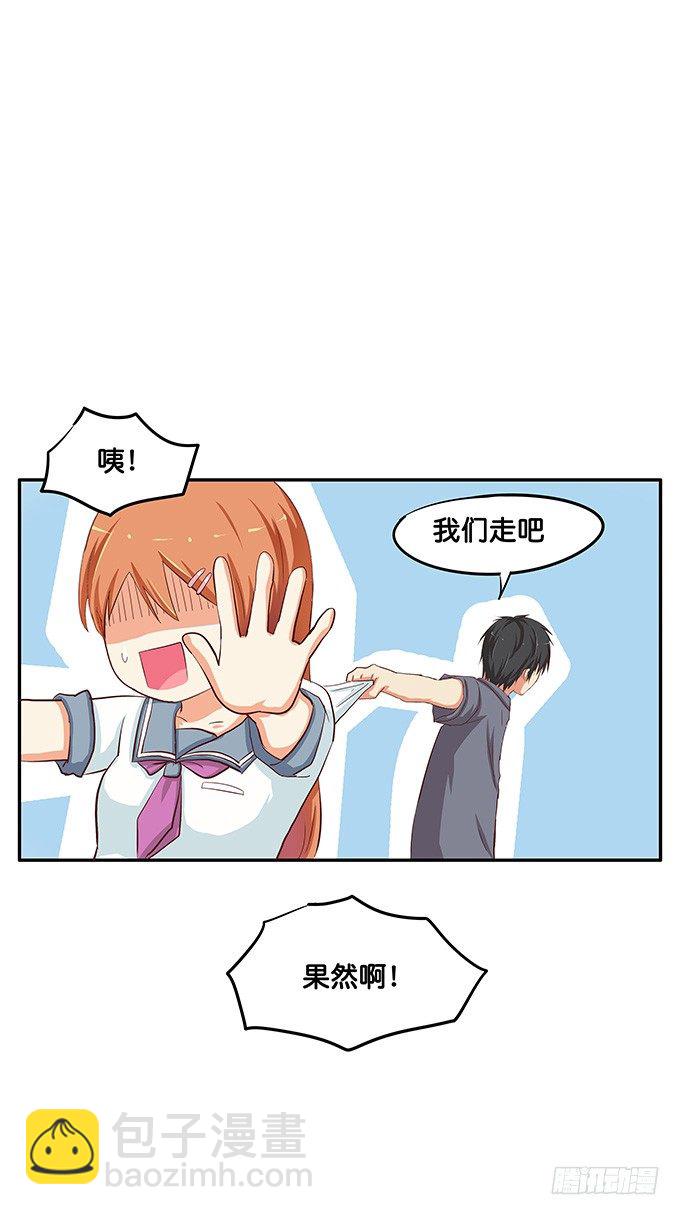 和你在一起很开心-第39话