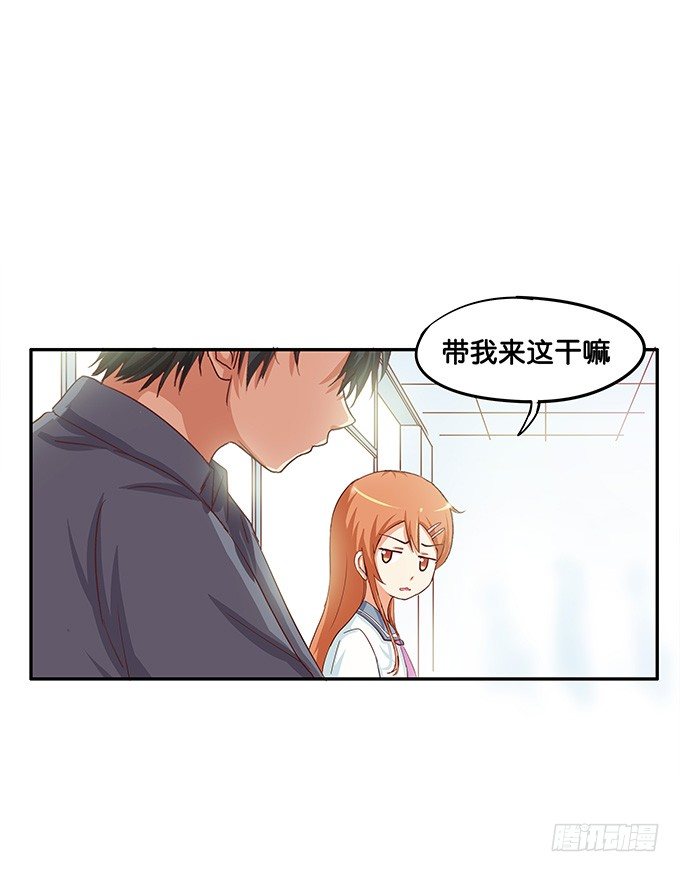 和你在一起很开心-第39话