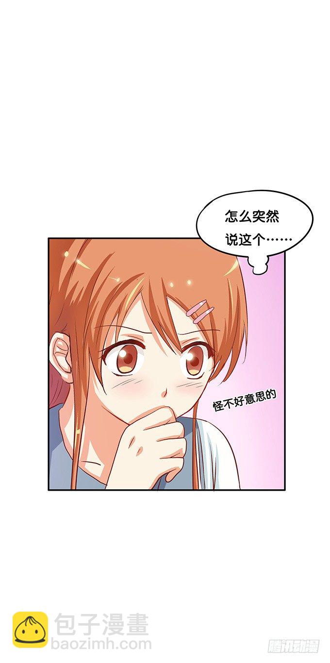 和你在一起很开心-第39话