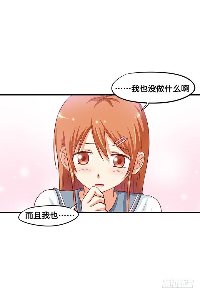 和你在一起很开心-第39话