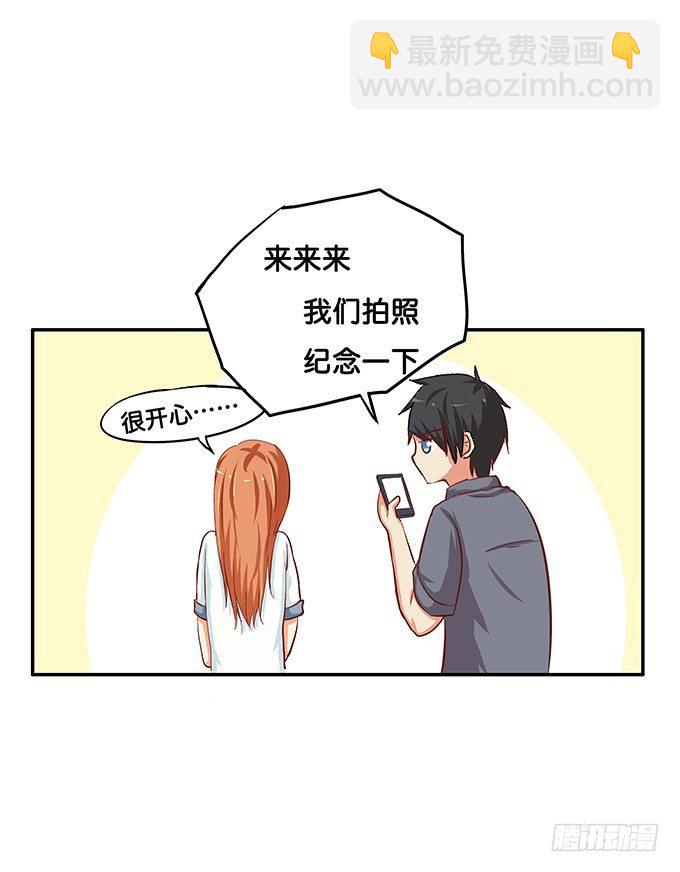 和你在一起很开心-第39话