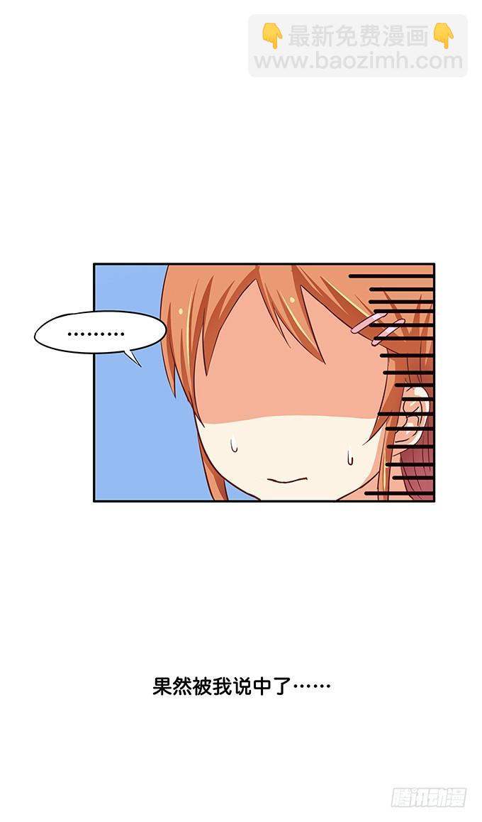 和你在一起很开心-第39话