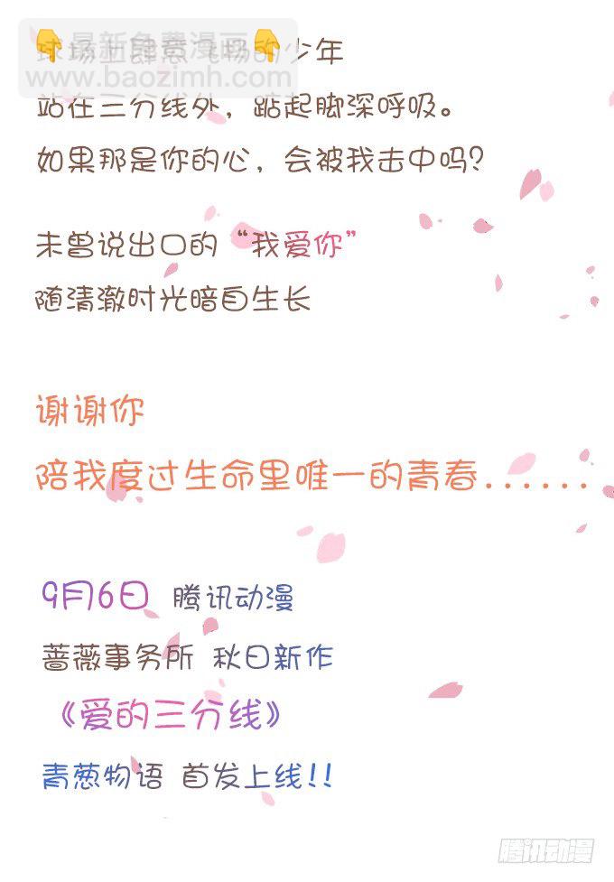 和你在一起很开心-第39话