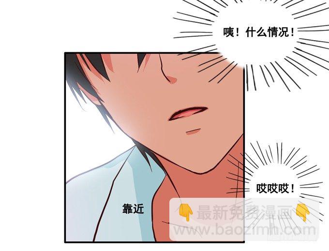 这姿势......好羞耻-第5话