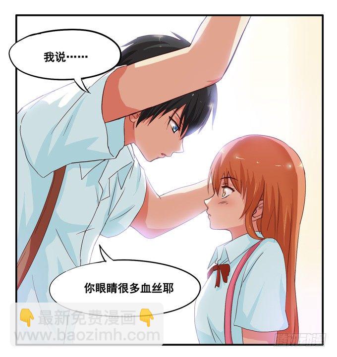 这姿势......好羞耻-第5话