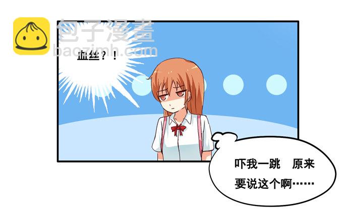 这姿势......好羞耻-第5话