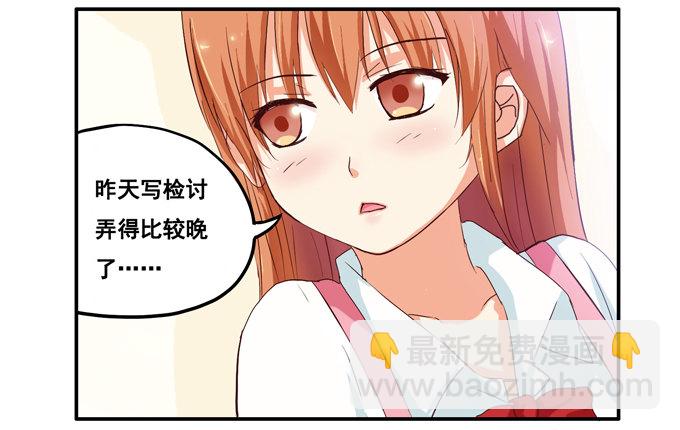 这姿势......好羞耻-第5话