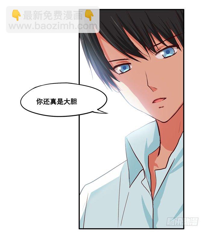 这姿势......好羞耻-第5话