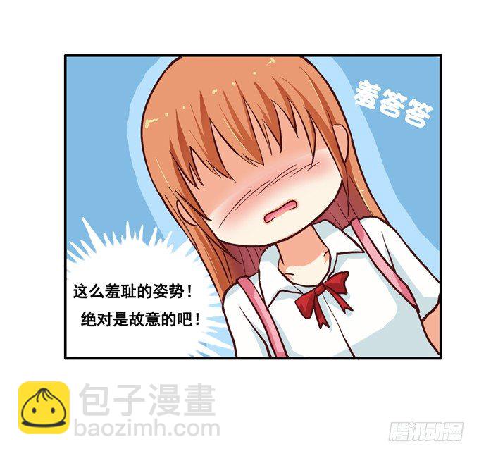 这姿势......好羞耻-第5话