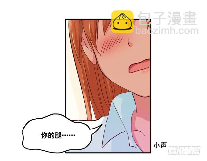 这姿势......好羞耻-第5话