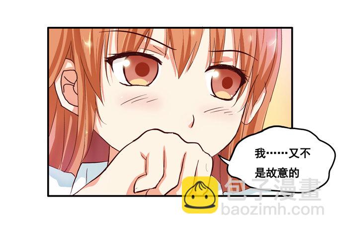 这姿势......好羞耻-第5话