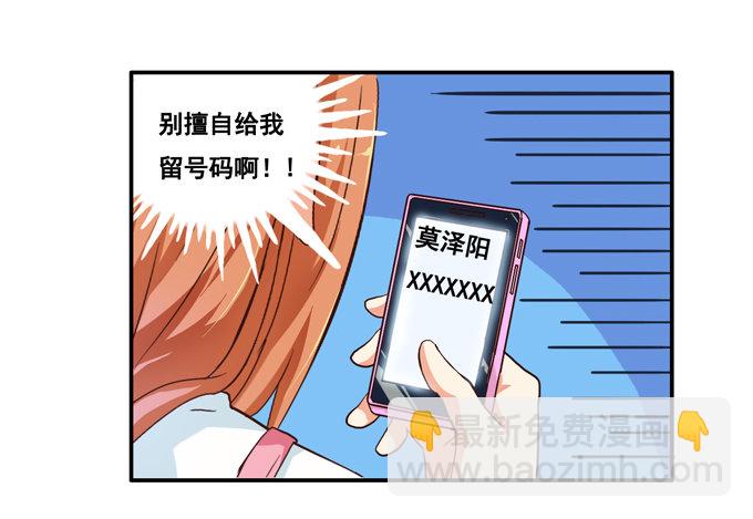 这姿势......好羞耻-第5话