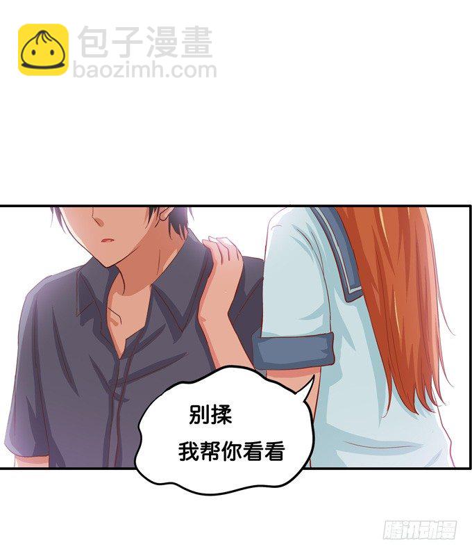 快帮我吹一下-第41话