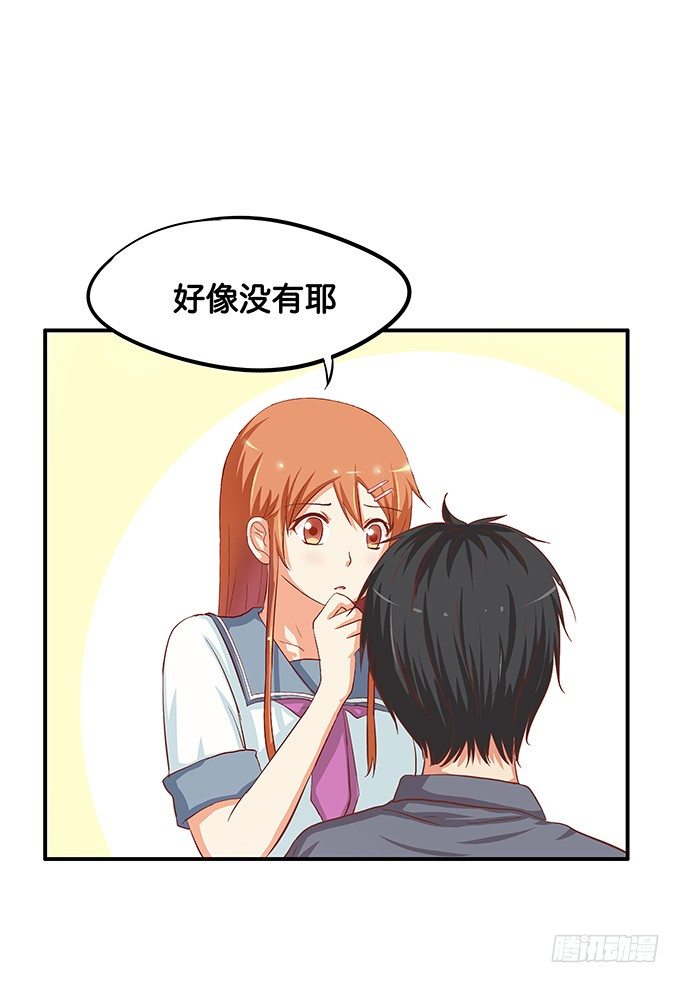 快帮我吹一下-第41话