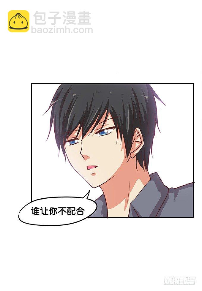 快帮我吹一下-第41话