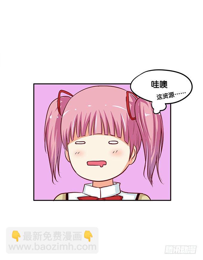 快帮我吹一下-第41话