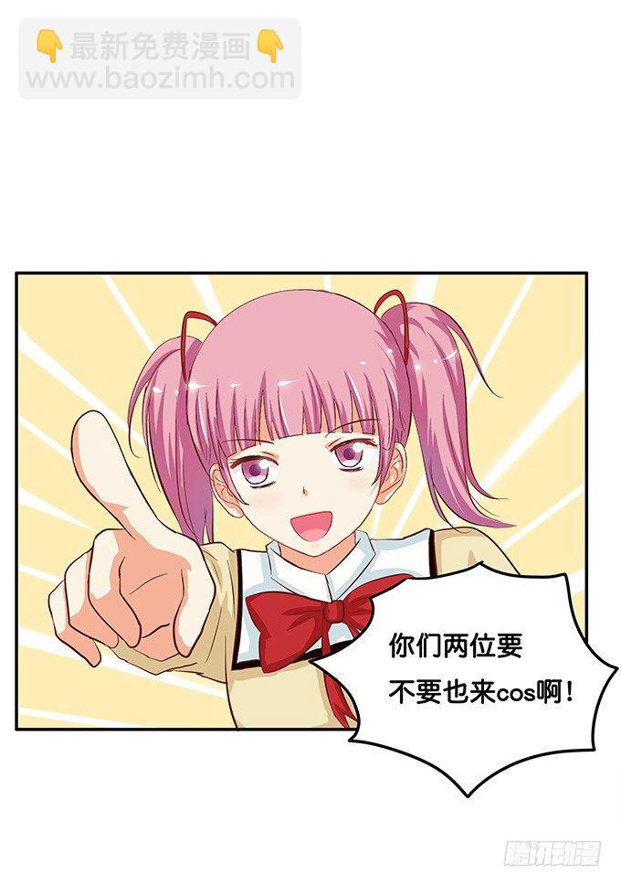 快帮我吹一下-第41话