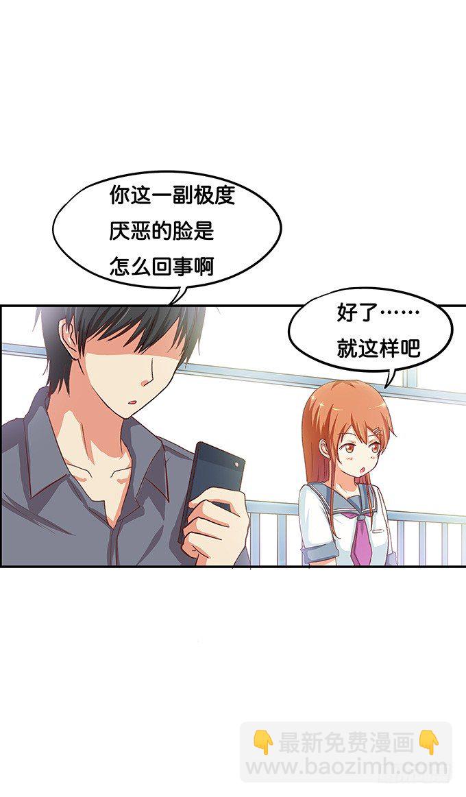 快帮我吹一下-第41话