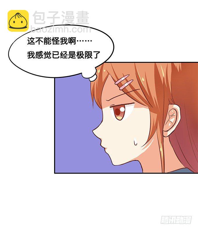 快帮我吹一下-第41话
