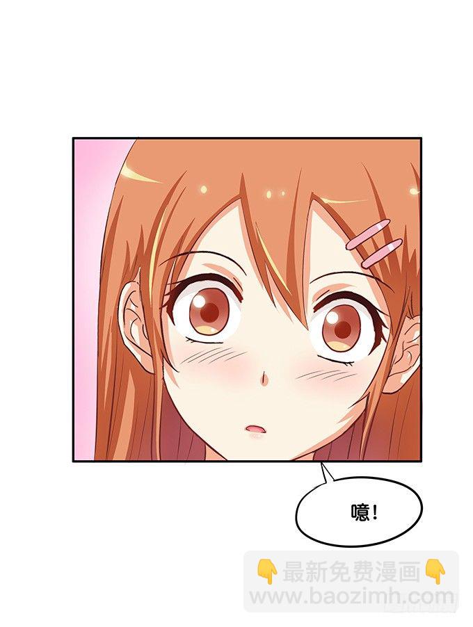 耀眼到无法直视-第43话