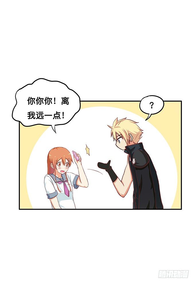 耀眼到无法直视-第43话