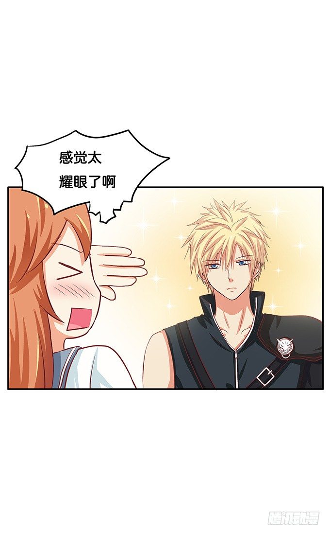 耀眼到无法直视-第43话