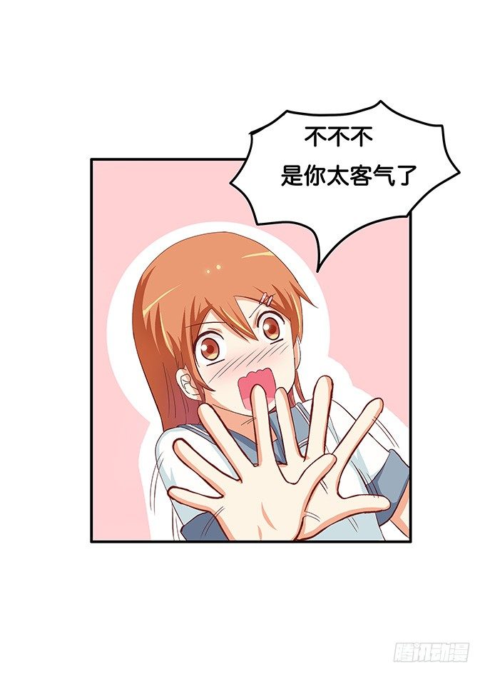 耀眼到无法直视-第43话