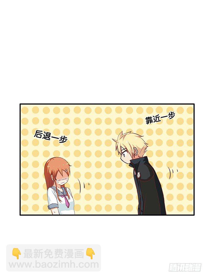 耀眼到无法直视-第43话