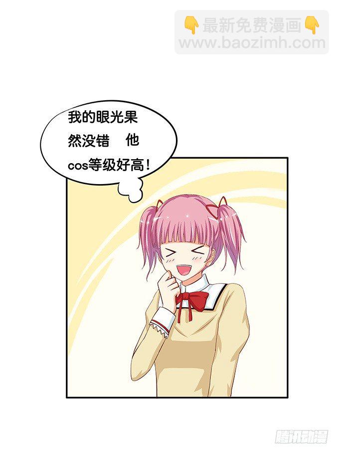 耀眼到无法直视-第43话