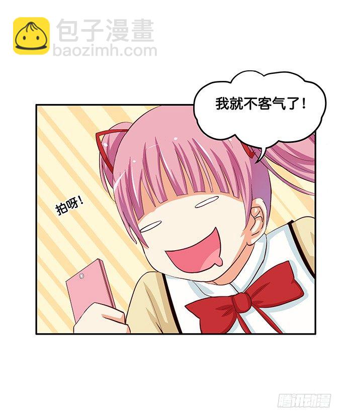耀眼到无法直视-第43话