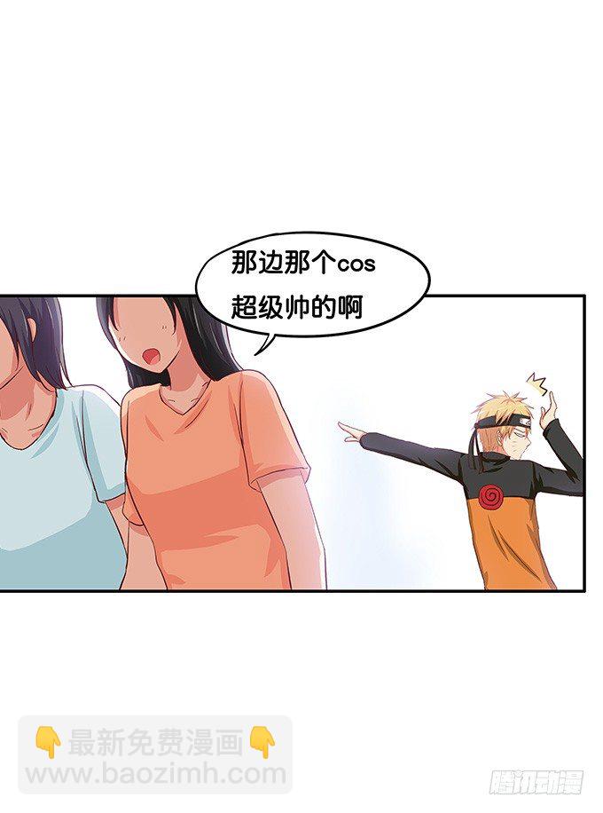 耀眼到无法直视-第43话