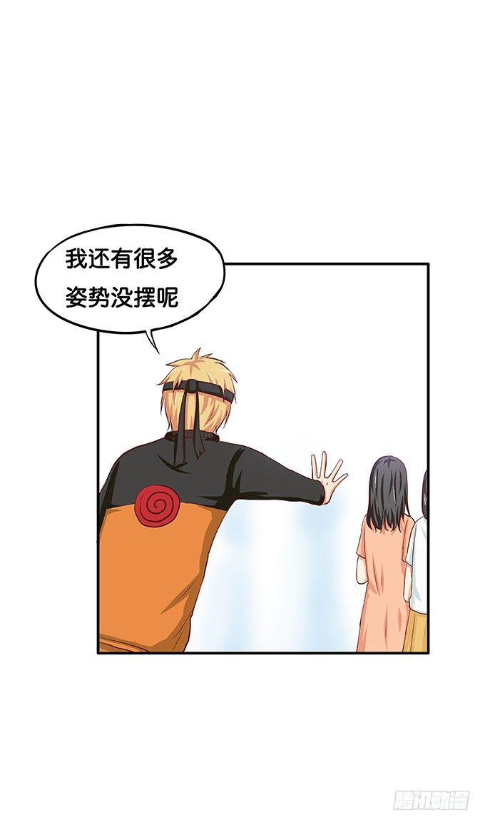 耀眼到无法直视-第43话