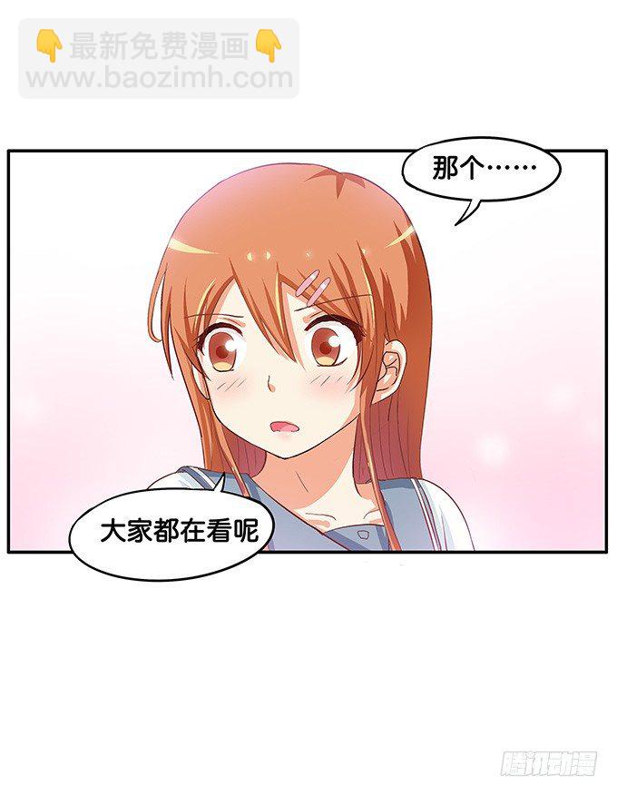 耀眼到无法直视-第43话