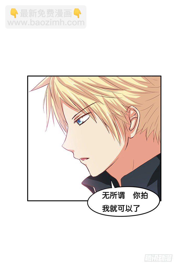 耀眼到无法直视-第43话