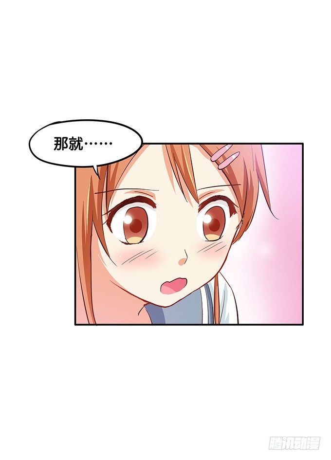 耀眼到无法直视-第43话