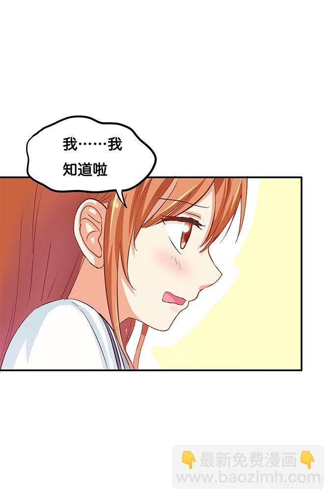 耀眼到无法直视-第43话