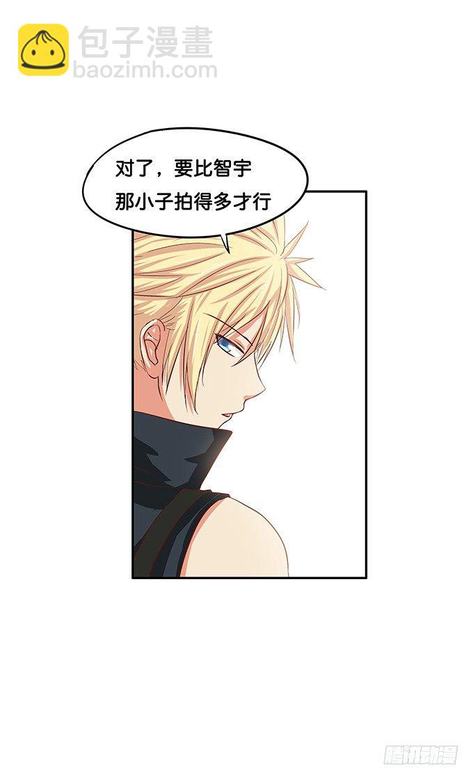 耀眼到无法直视-第43话