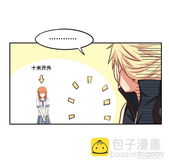 耀眼到无法直视-第43话