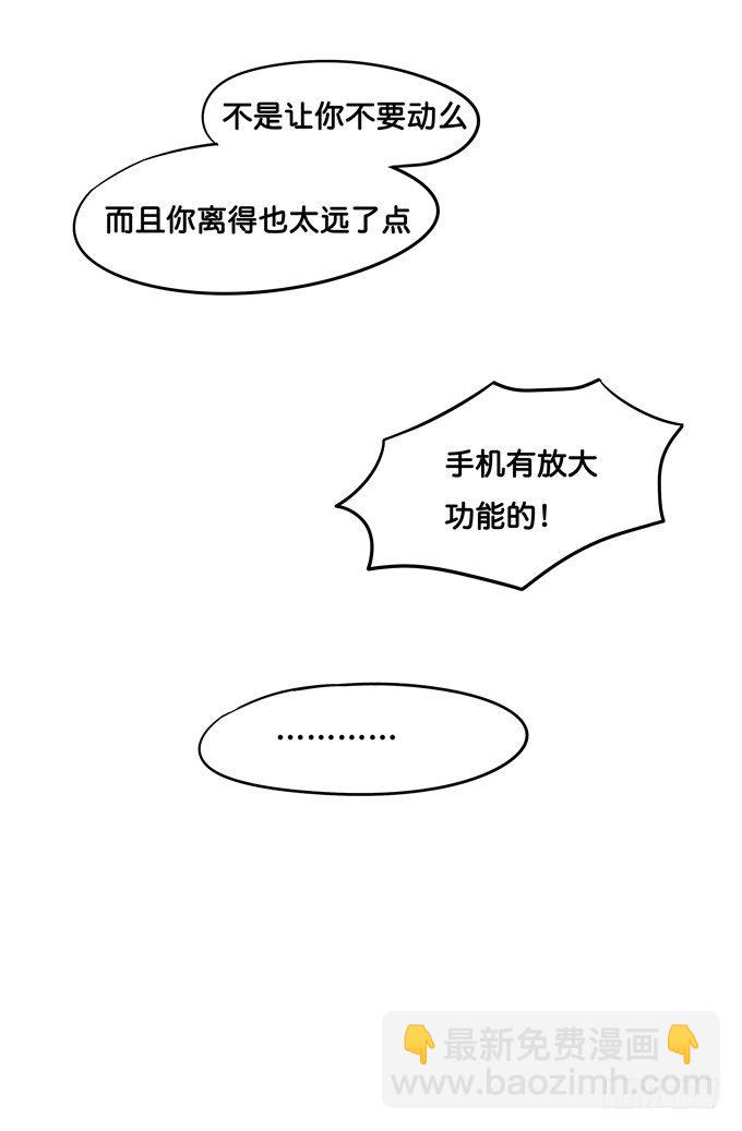 耀眼到无法直视-第43话