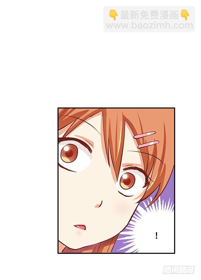 耀眼到无法直视-第43话