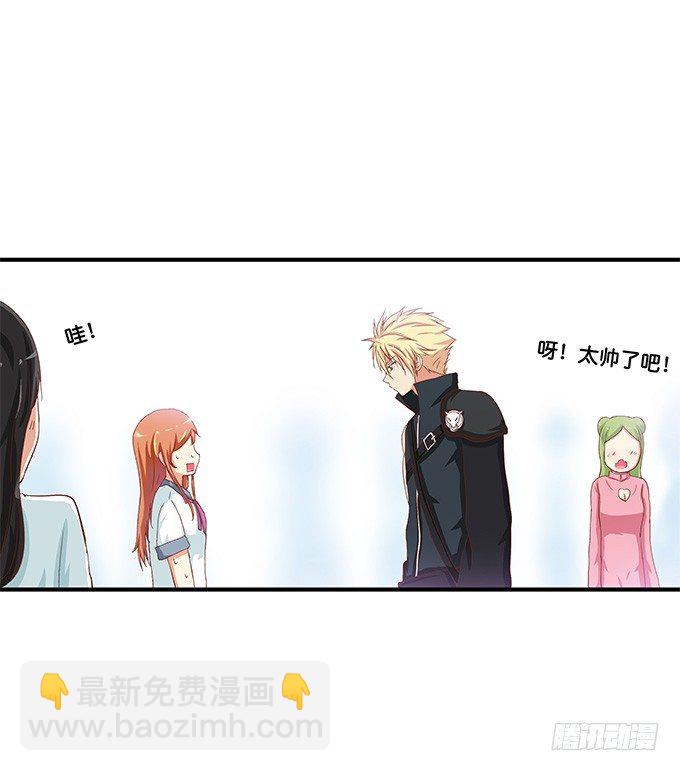 耀眼到无法直视-第43话
