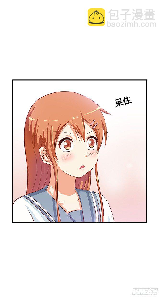 耀眼到无法直视-第43话