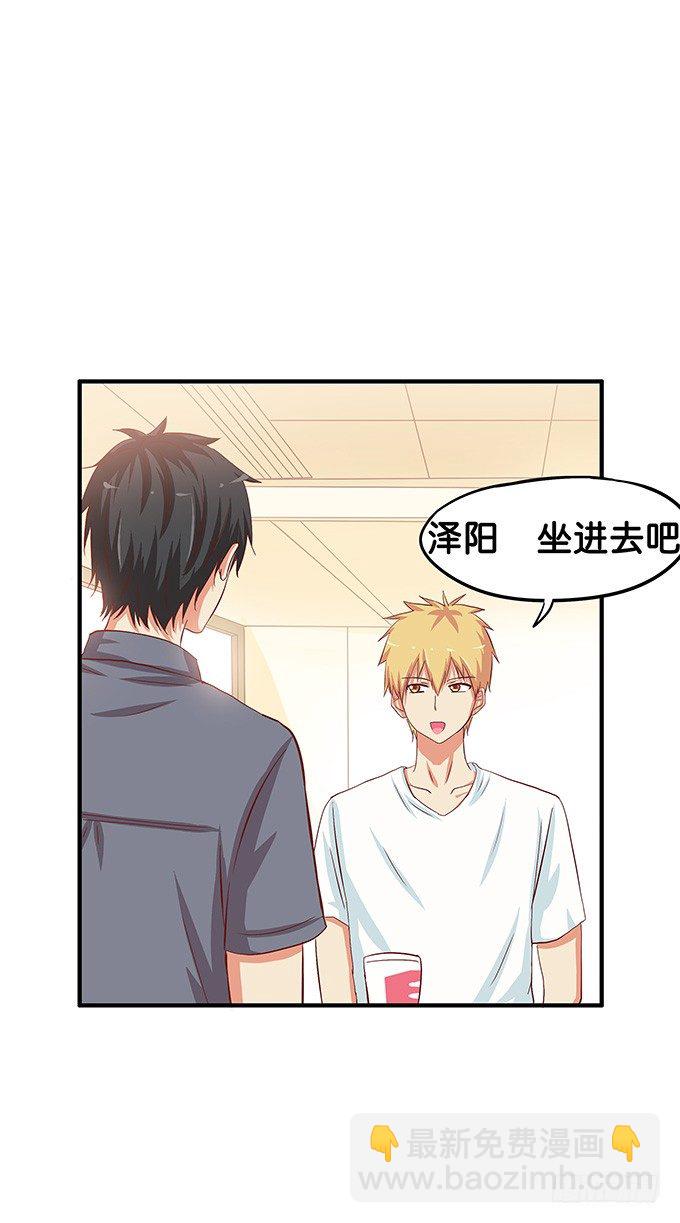 你是小孩子么-第45话