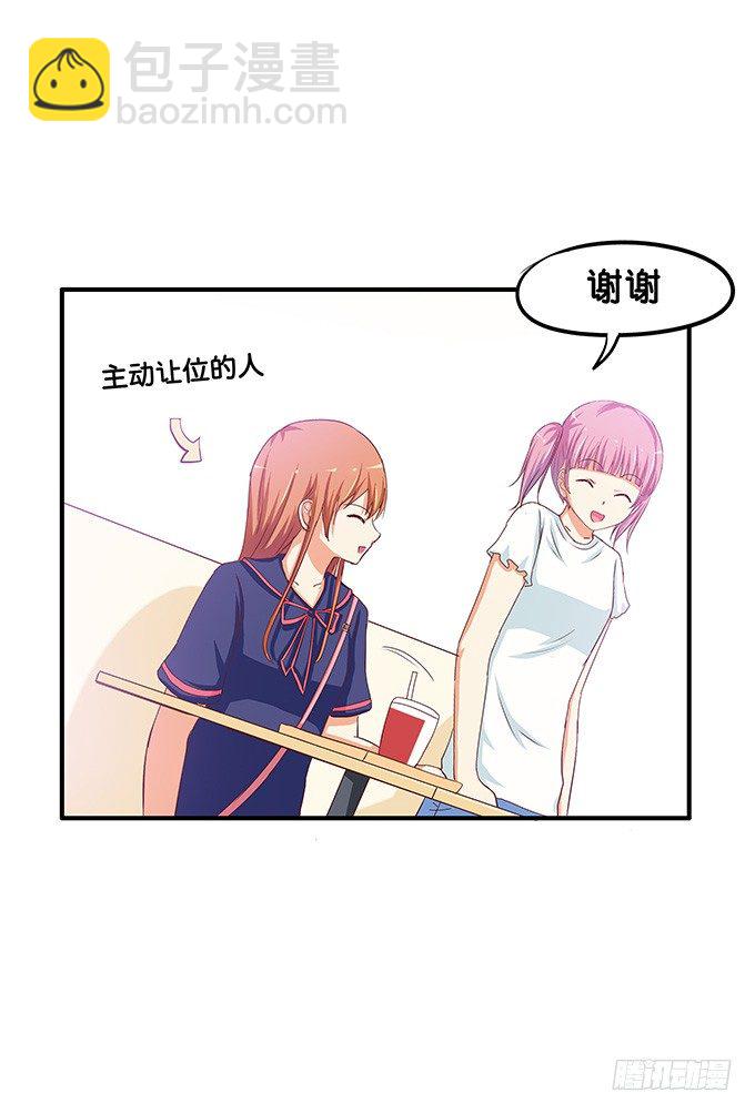 你是小孩子么-第45话