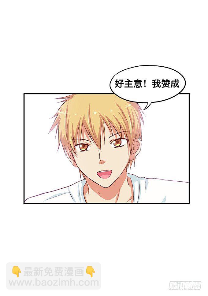 你是小孩子么-第45话