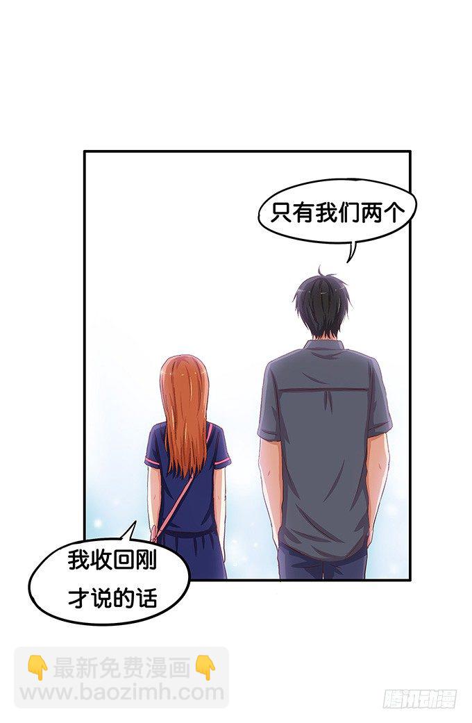 你是小孩子么-第45话
